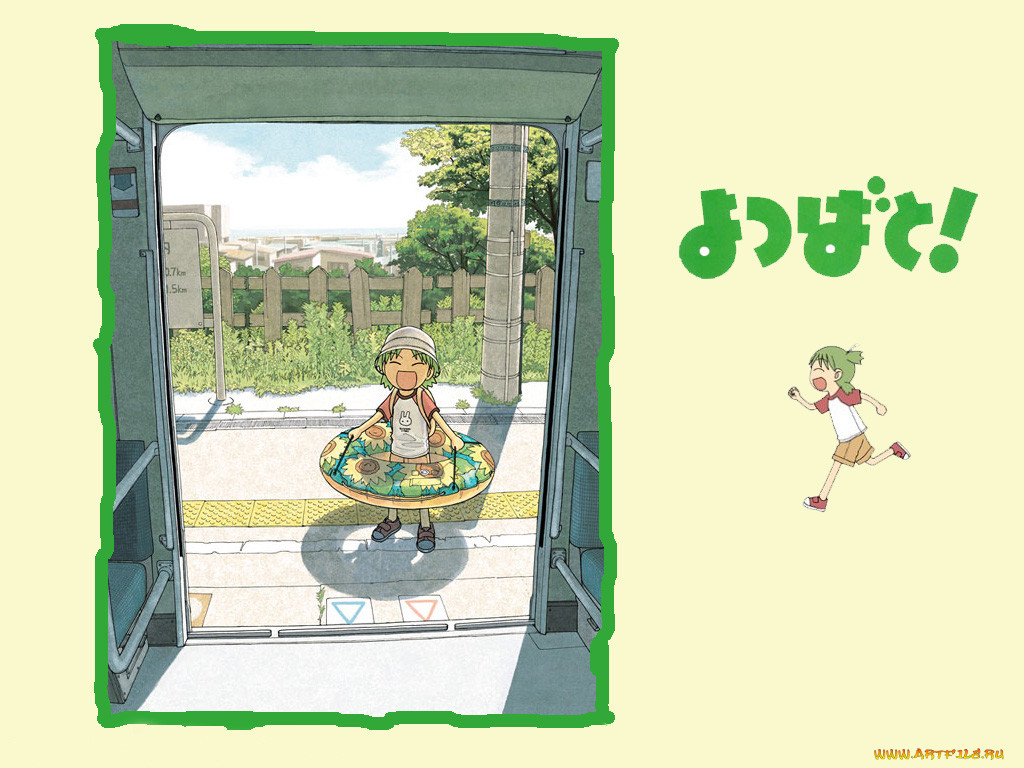 , yotsubato